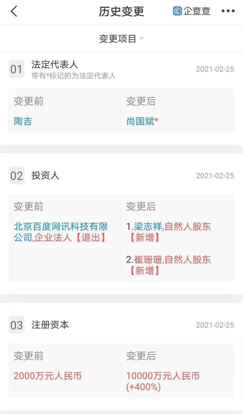 北京智行科技注册资本实现400%增幅，聚焦信息系统集成服务新蓝海